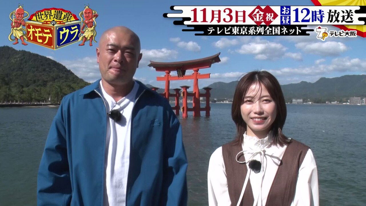 Backdrop for Sekai Isan no Omoteura