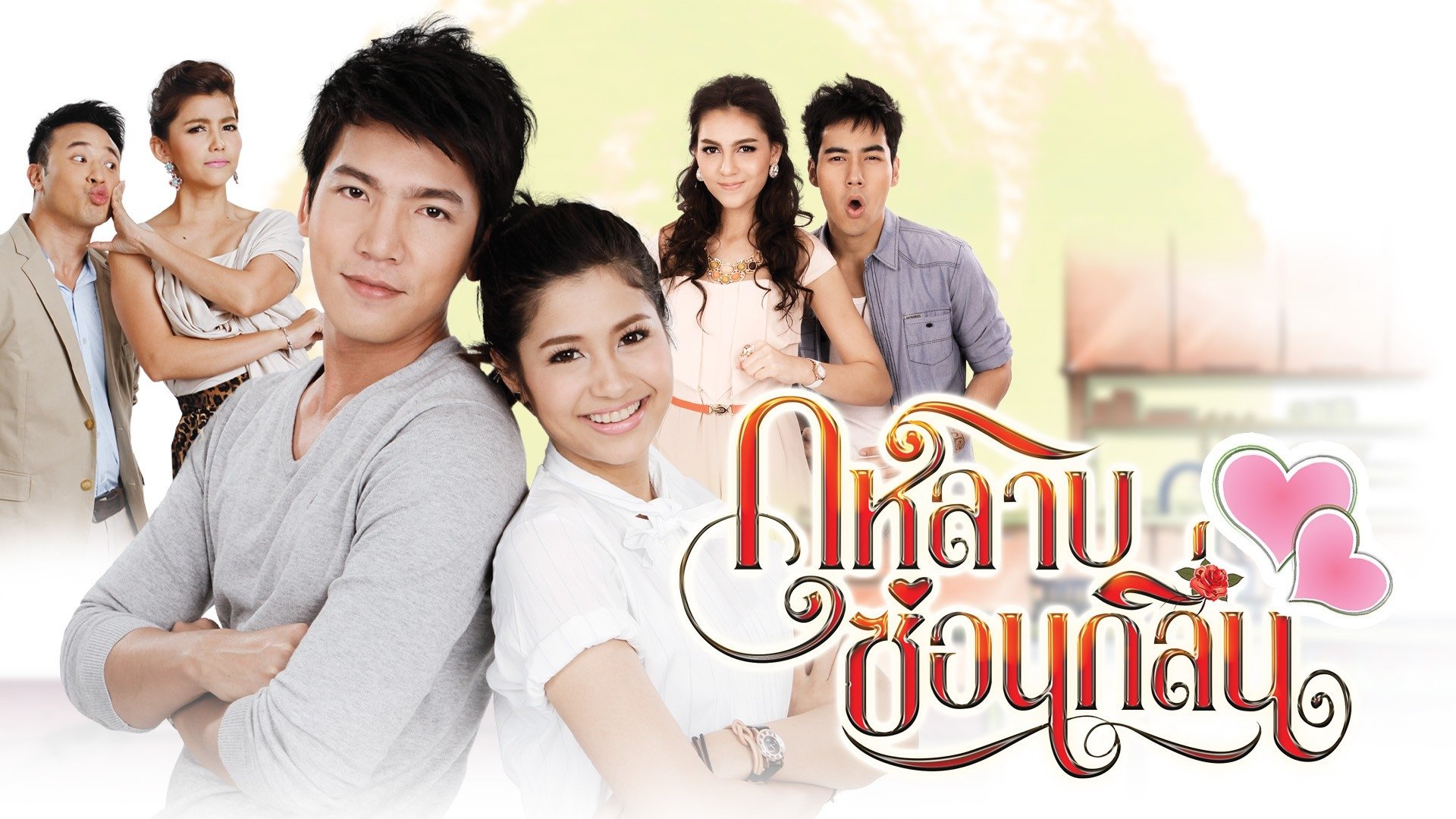 Backdrop for Kularb Sorn Klin