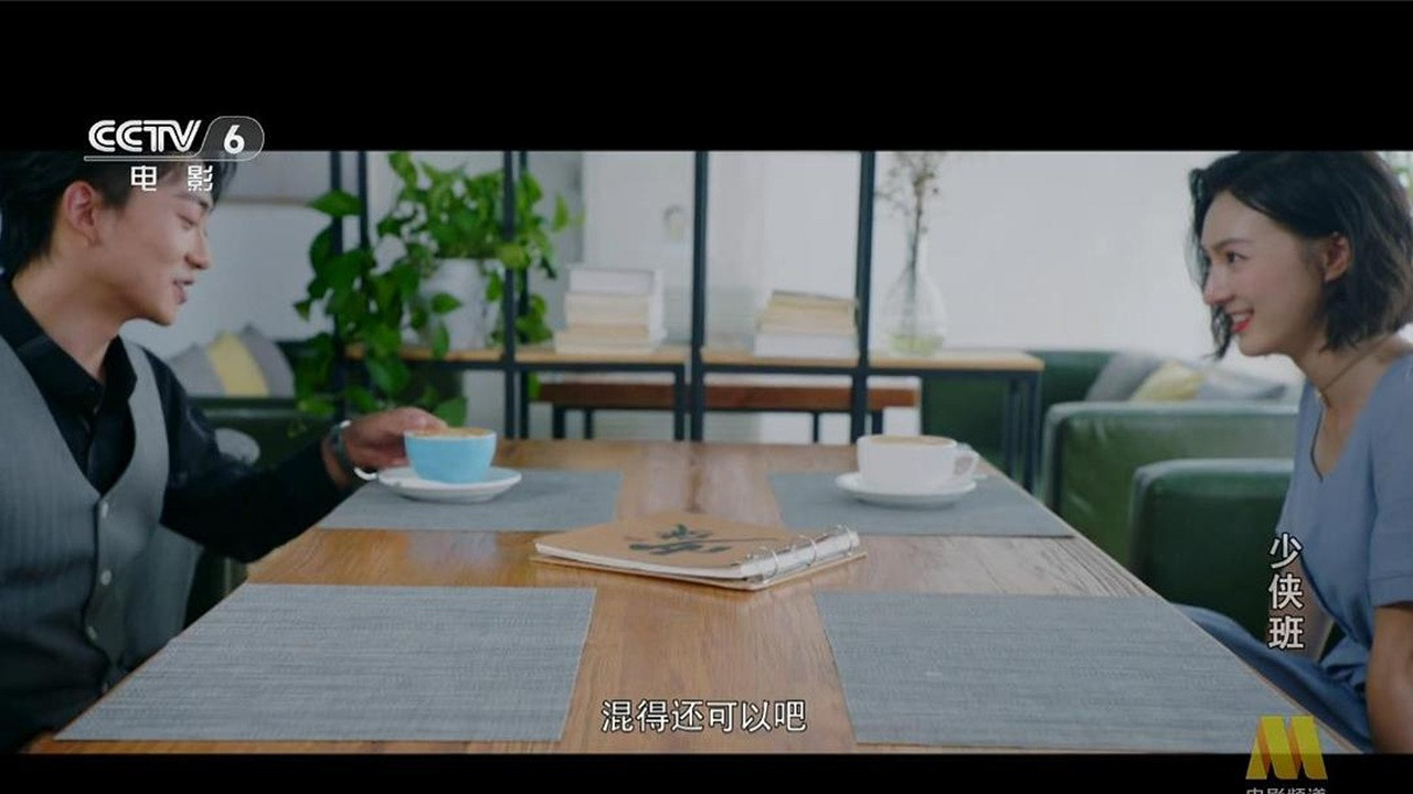 Backdrop for Shao Xia Ban