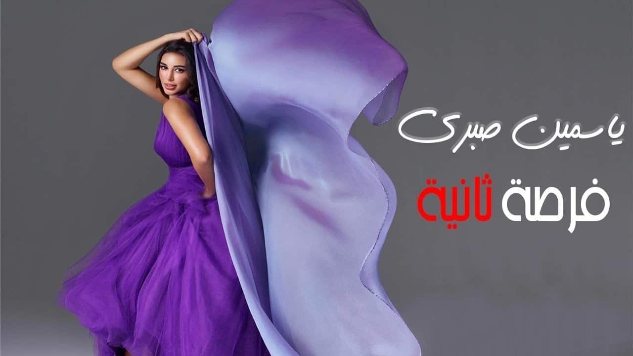 Backdrop for Second Chance