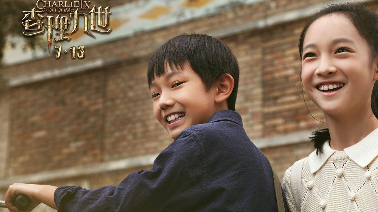 Backdrop for 墨多多谜境冒险