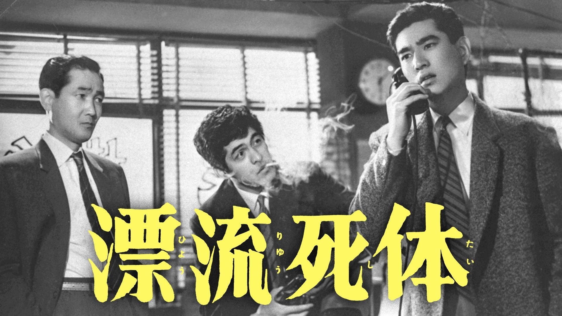 Backdrop for A Dead Drifter