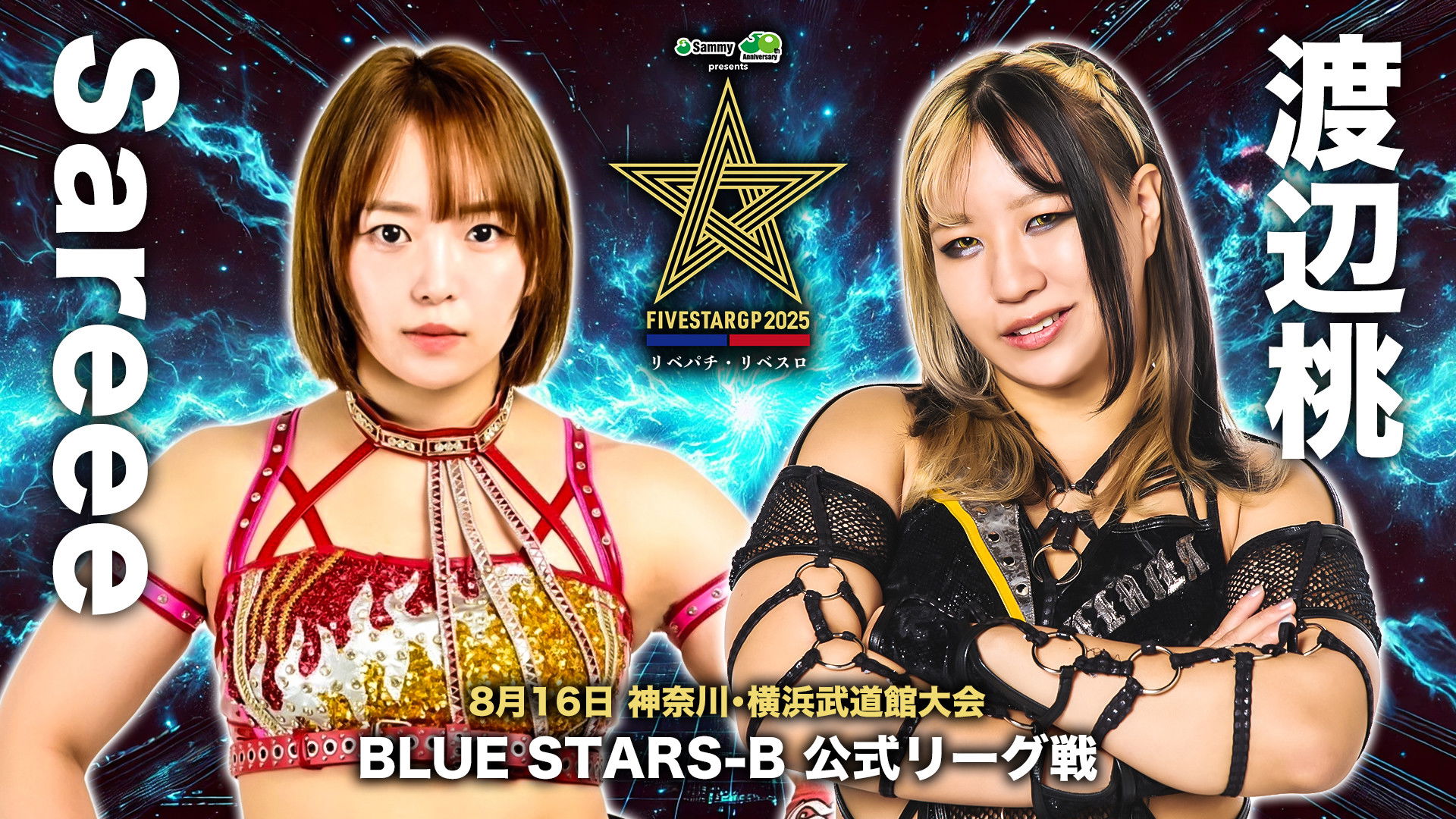Backdrop for Stardom 5STAR Grand Prix 2025 - Day 10