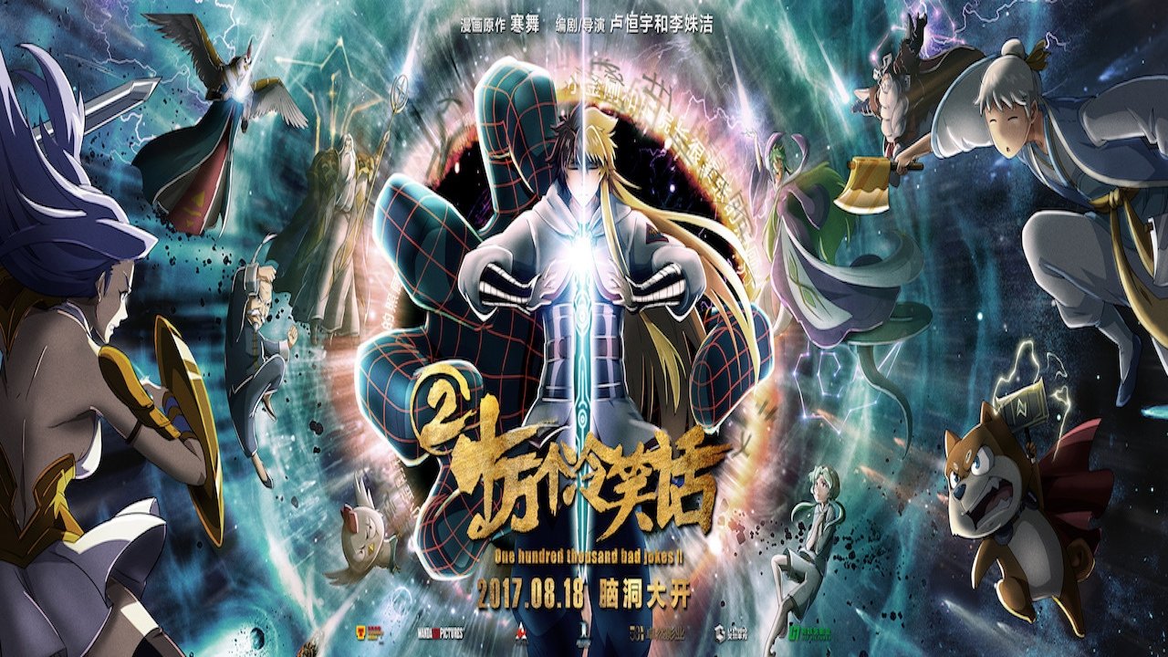 Backdrop for One Hundred Thousand Bad Jokes II