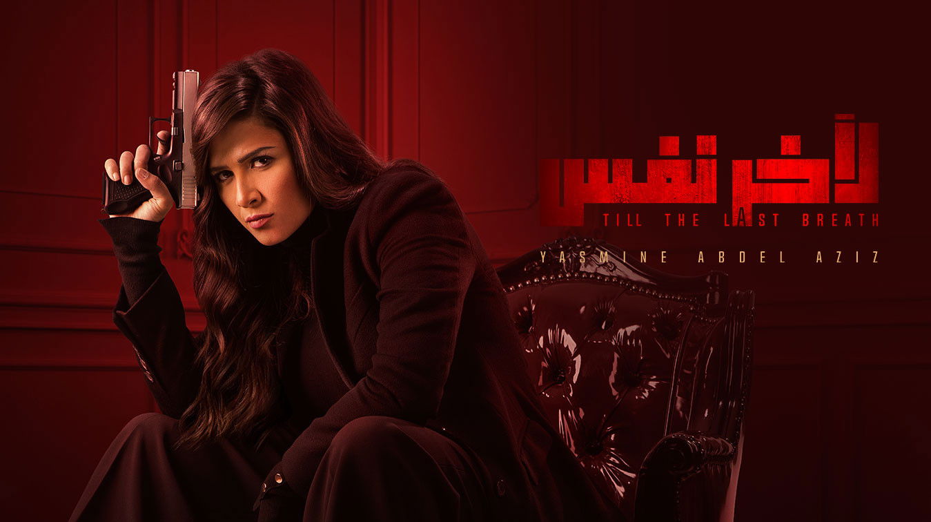 Backdrop for Till the Last Breath