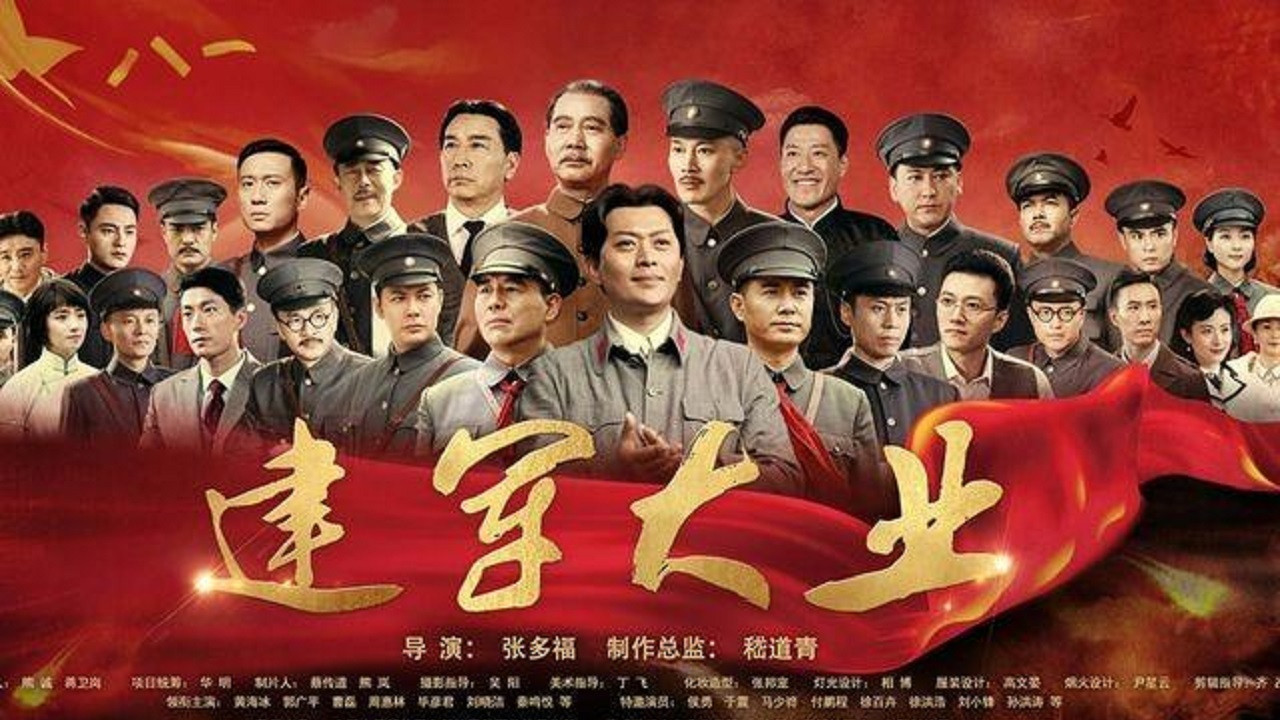 Backdrop for Re Xue Jun Qi