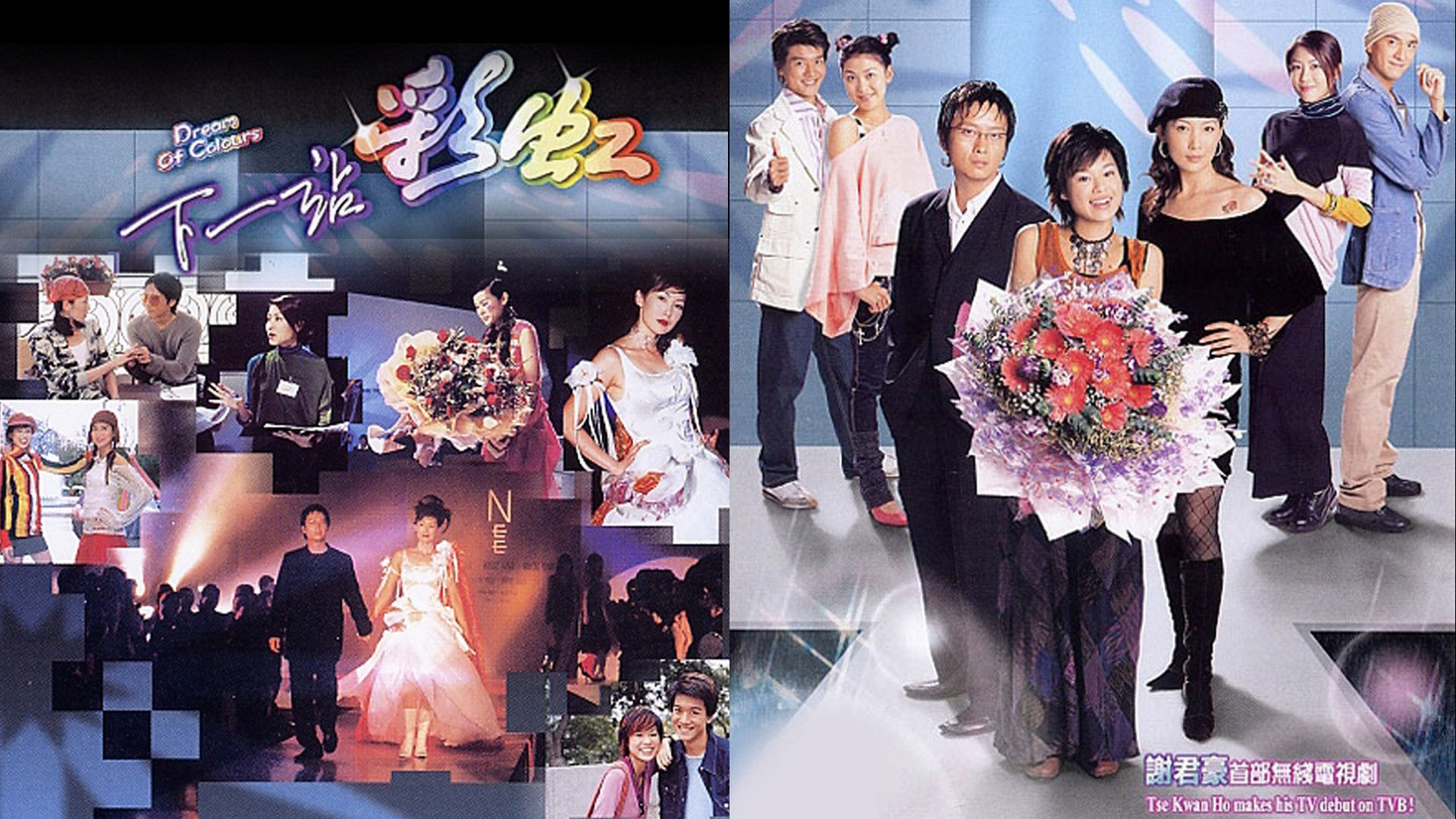 Backdrop for Dream of Colours