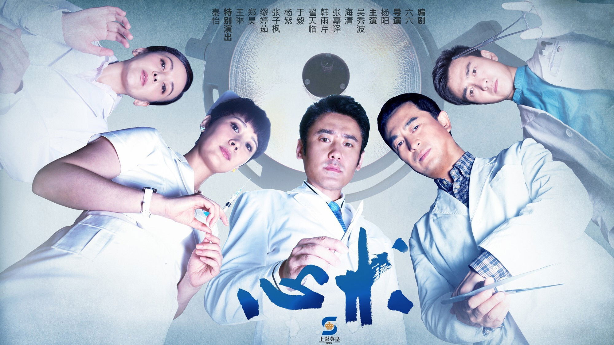 Backdrop for Angel Heart