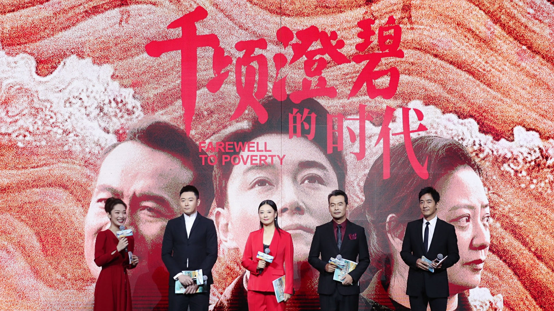 Backdrop for Farewell to Poverty