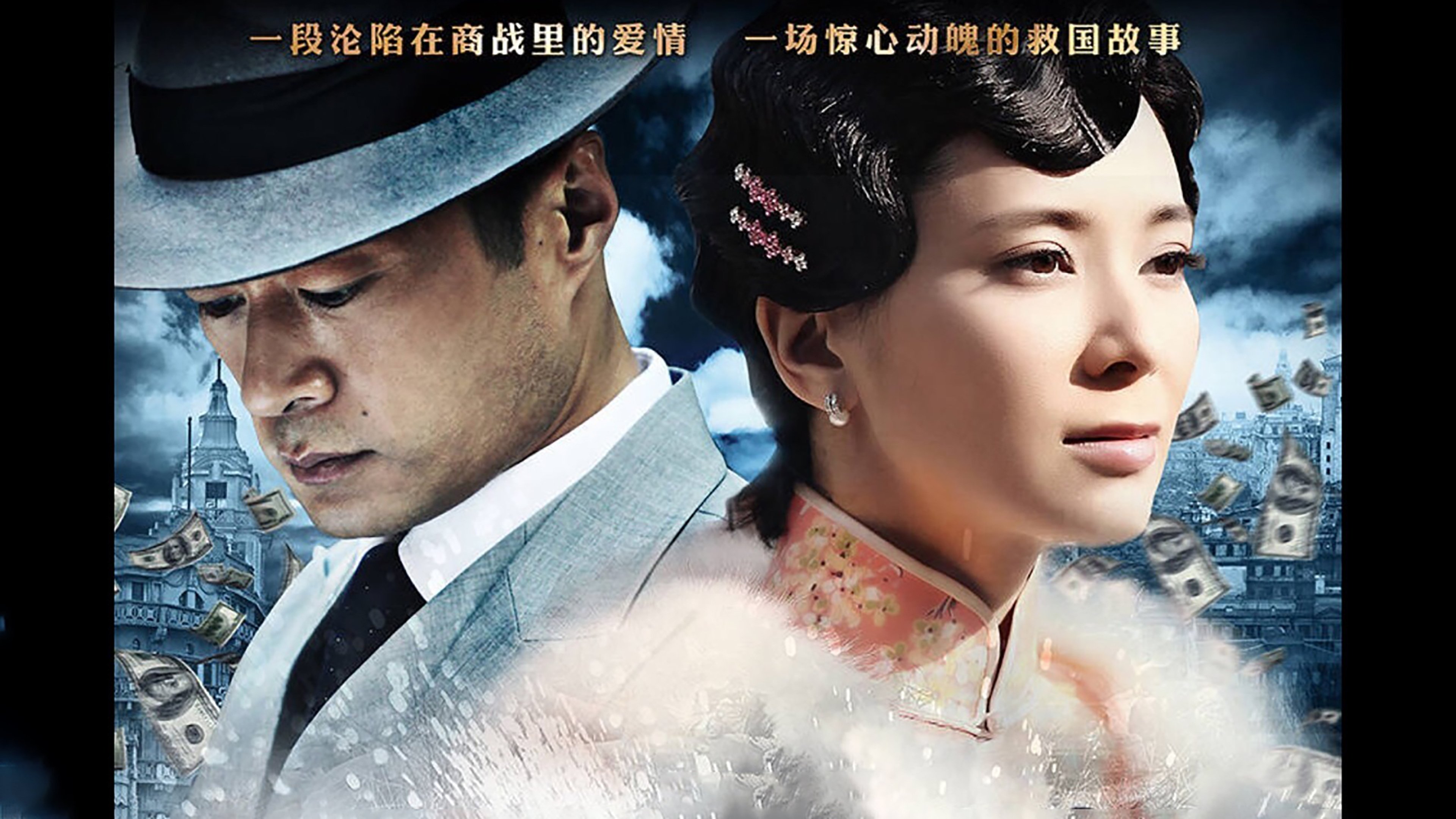 Backdrop for Jin Yu Yao