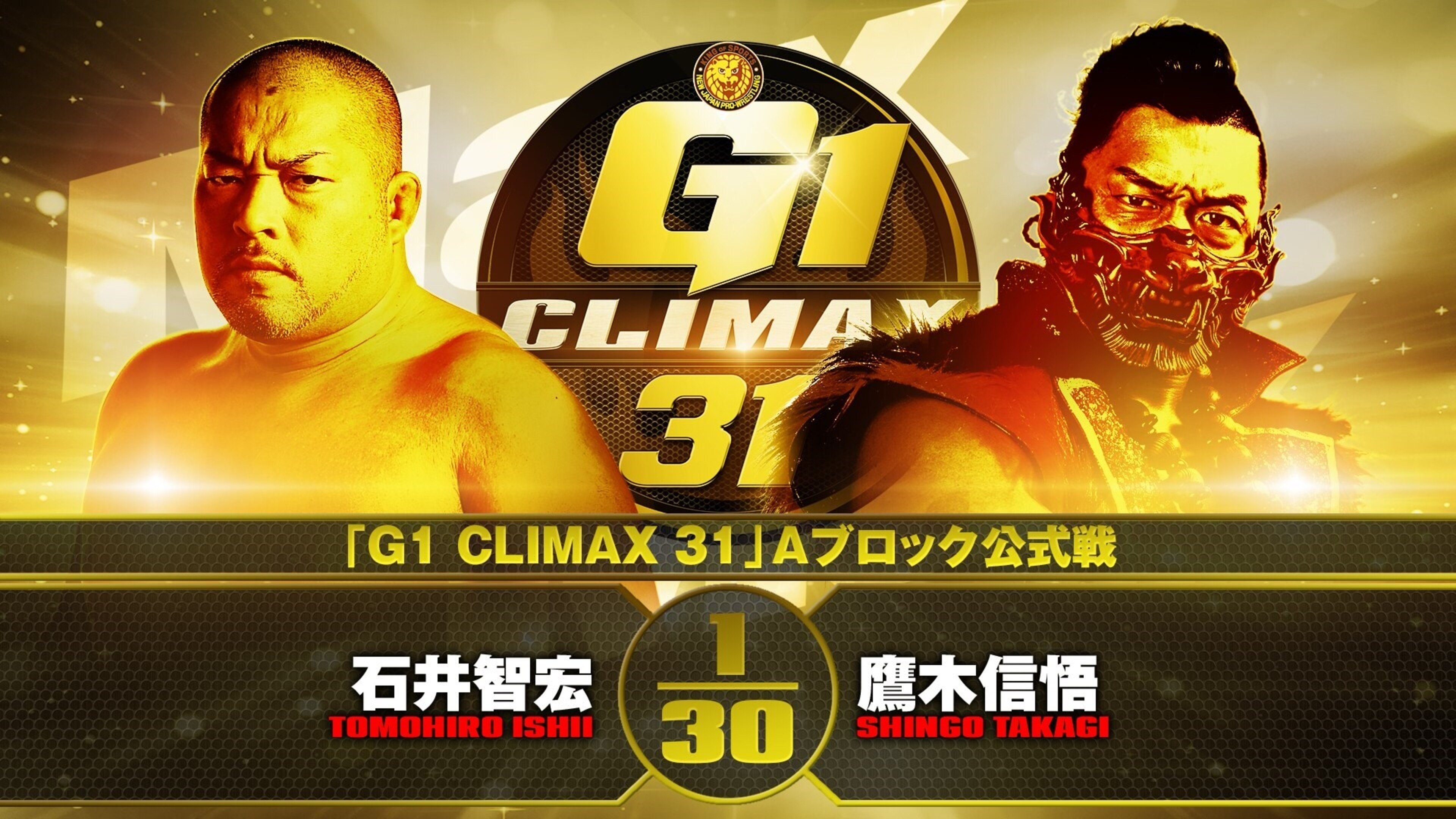 Backdrop for NJPW G1 Climax 31: Day 1