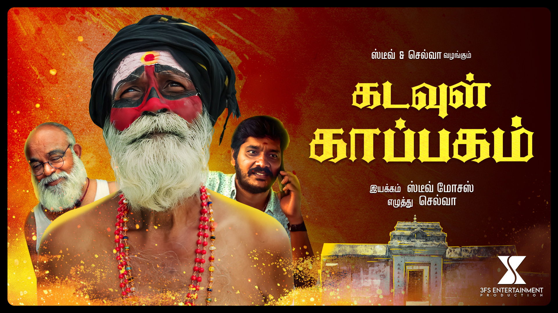 Backdrop for Kadavul Kappagam