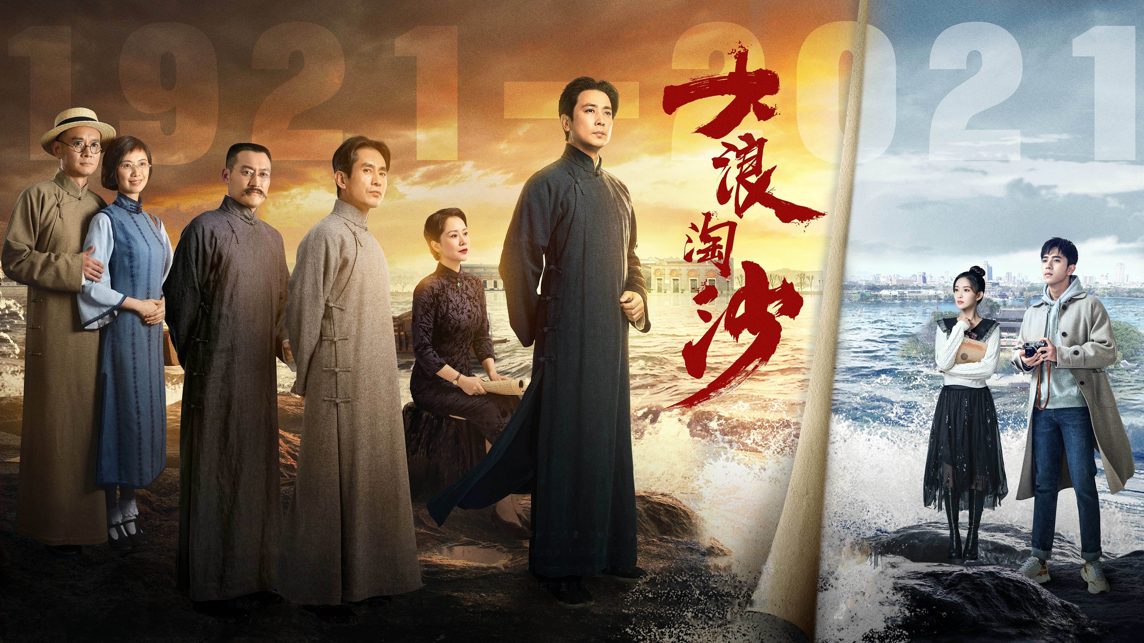 Backdrop for Waves Against the Sand