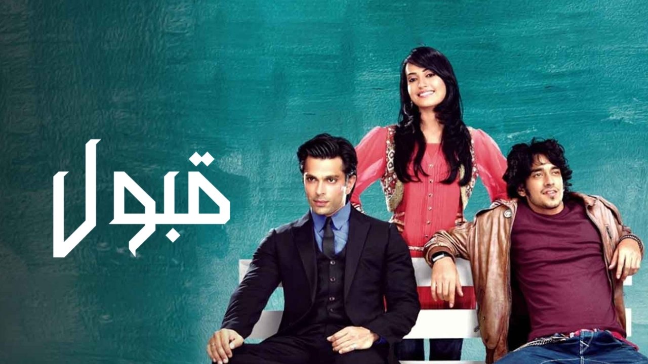 Backdrop for Qubool Hai