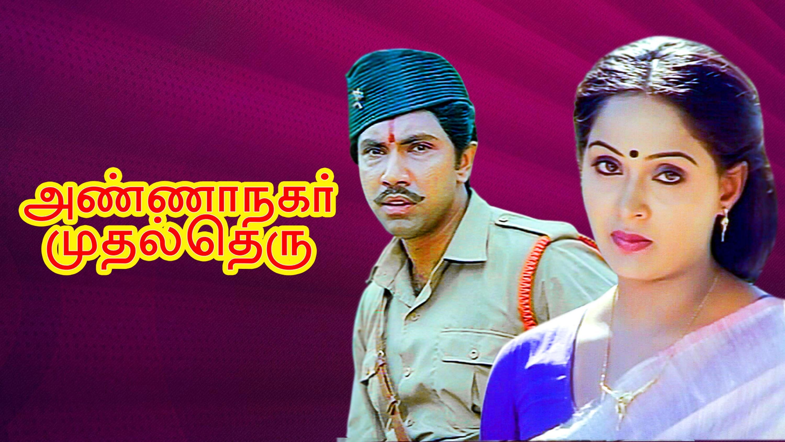 Backdrop for Anna Nagar Mudhal Theru