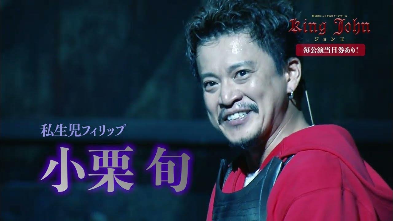 Backdrop for King John