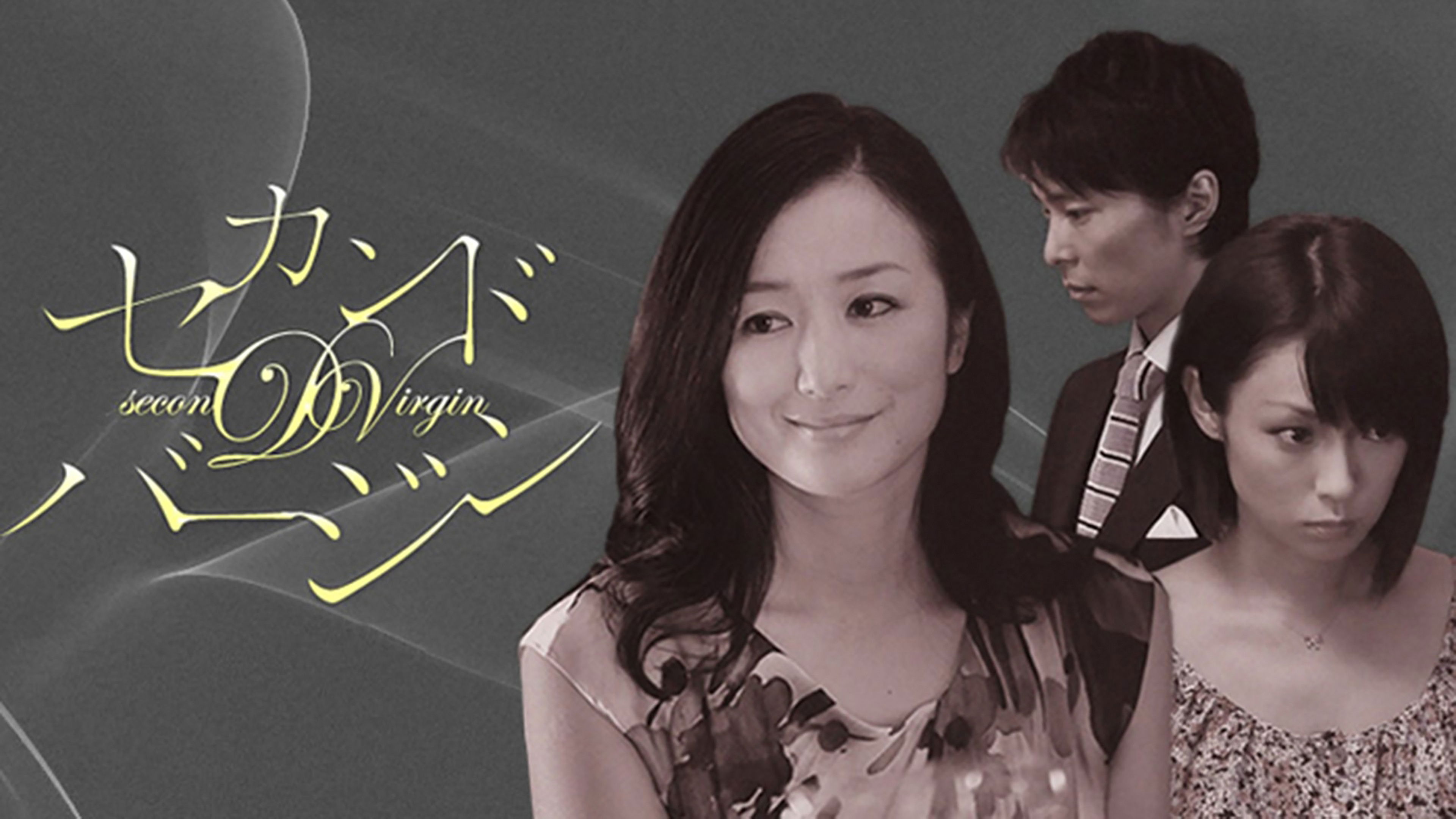 Backdrop for Second Virgin