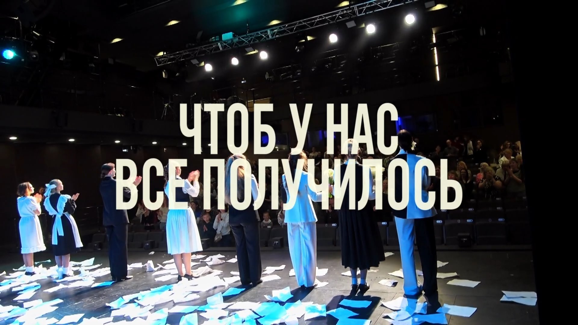 Backdrop for Let's make this happen