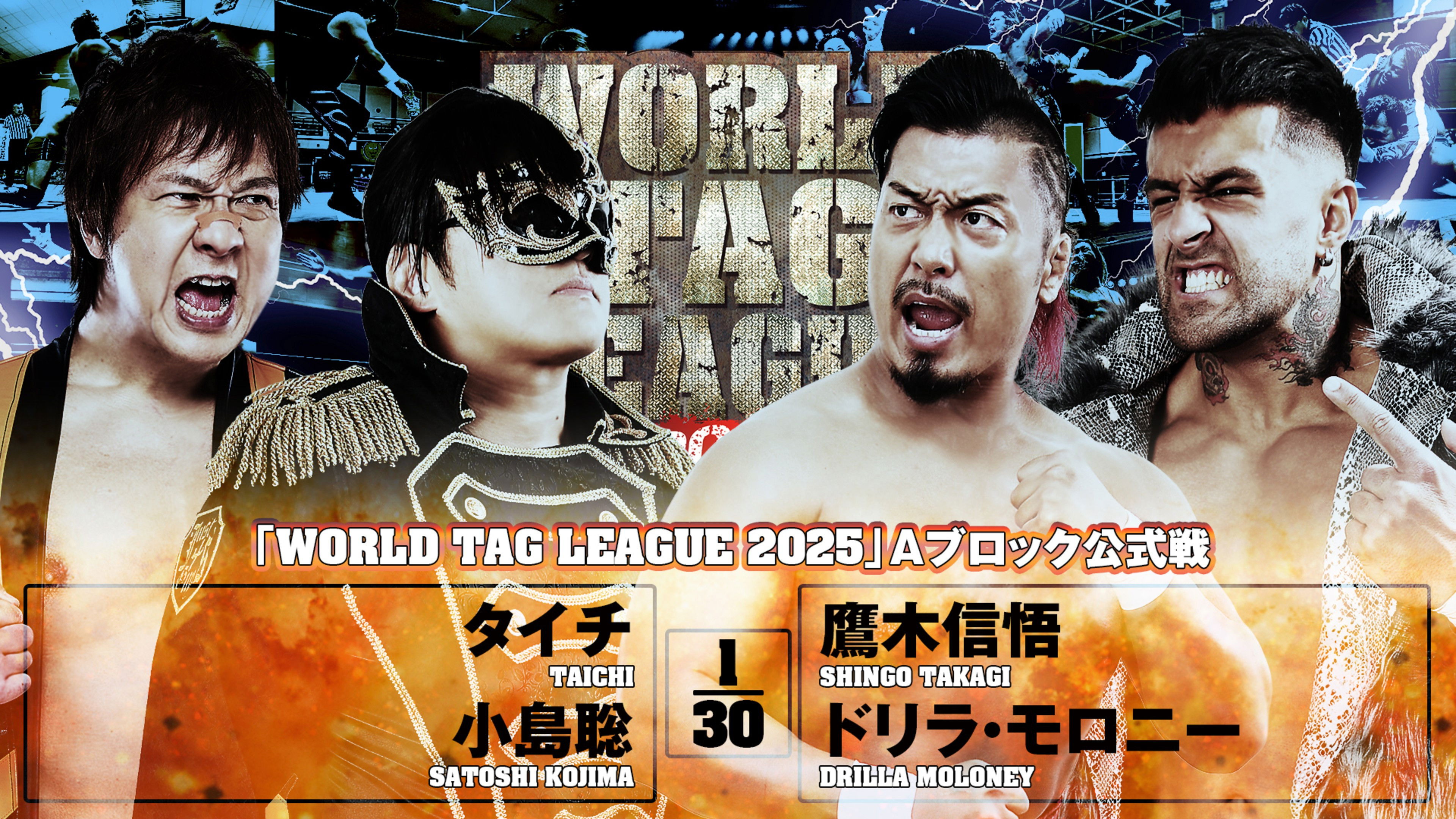 Backdrop for NJPW World Tag League 2025 - Day 9