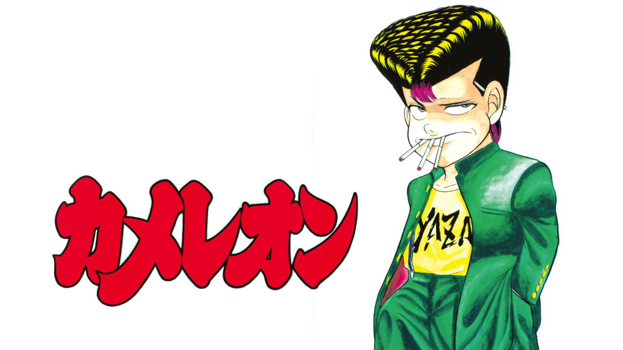 Backdrop for Chameleon