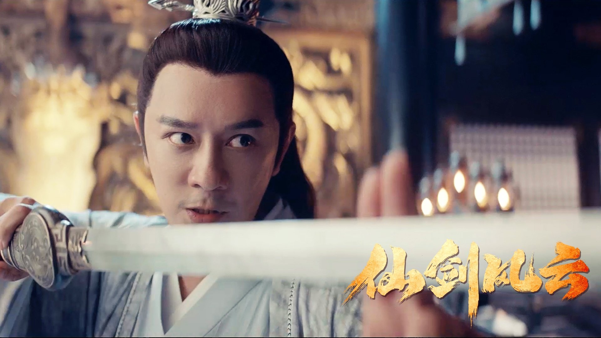 Backdrop for The Whirlwind of Sword and Fairy