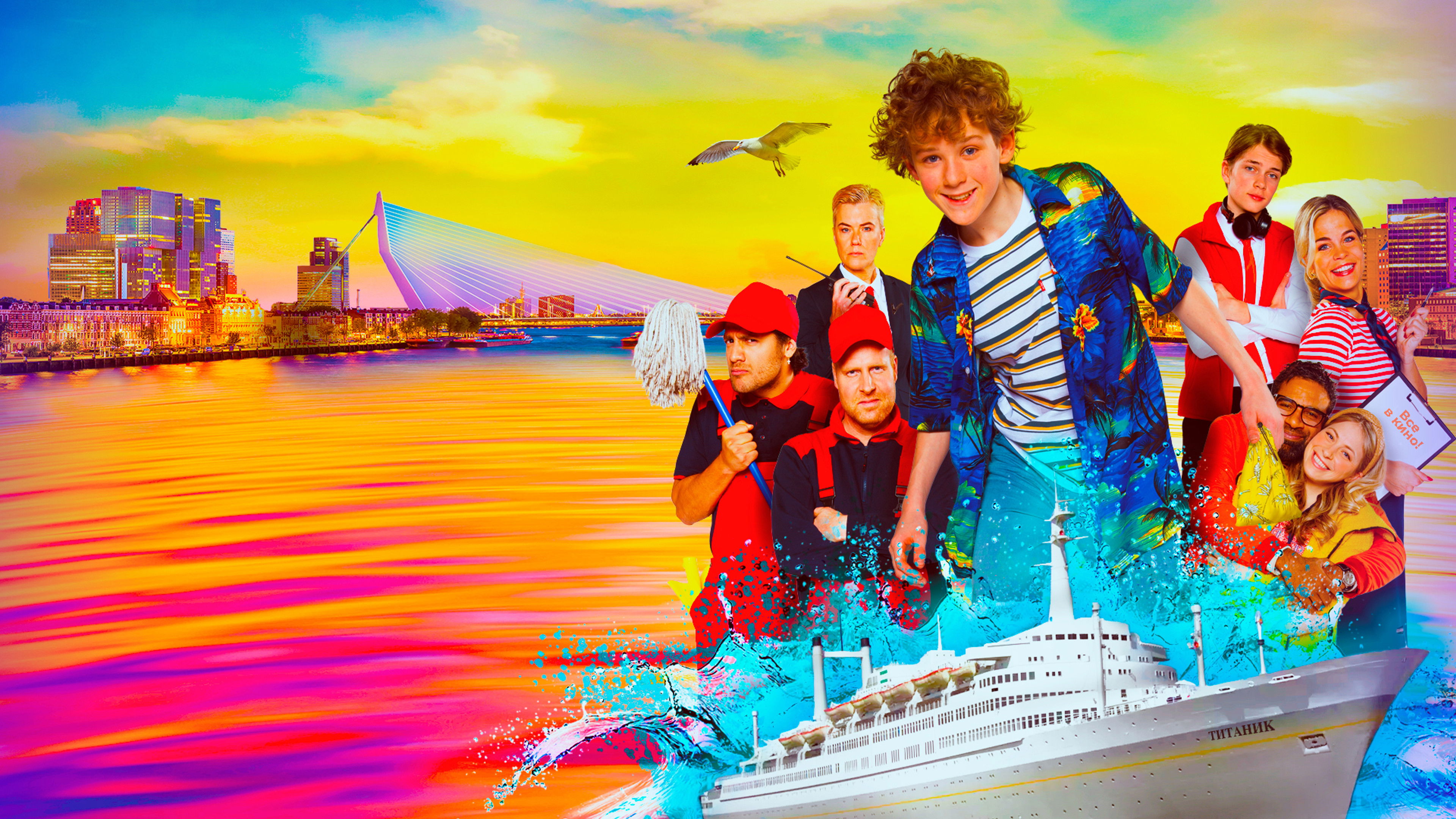 Backdrop for Boeien!