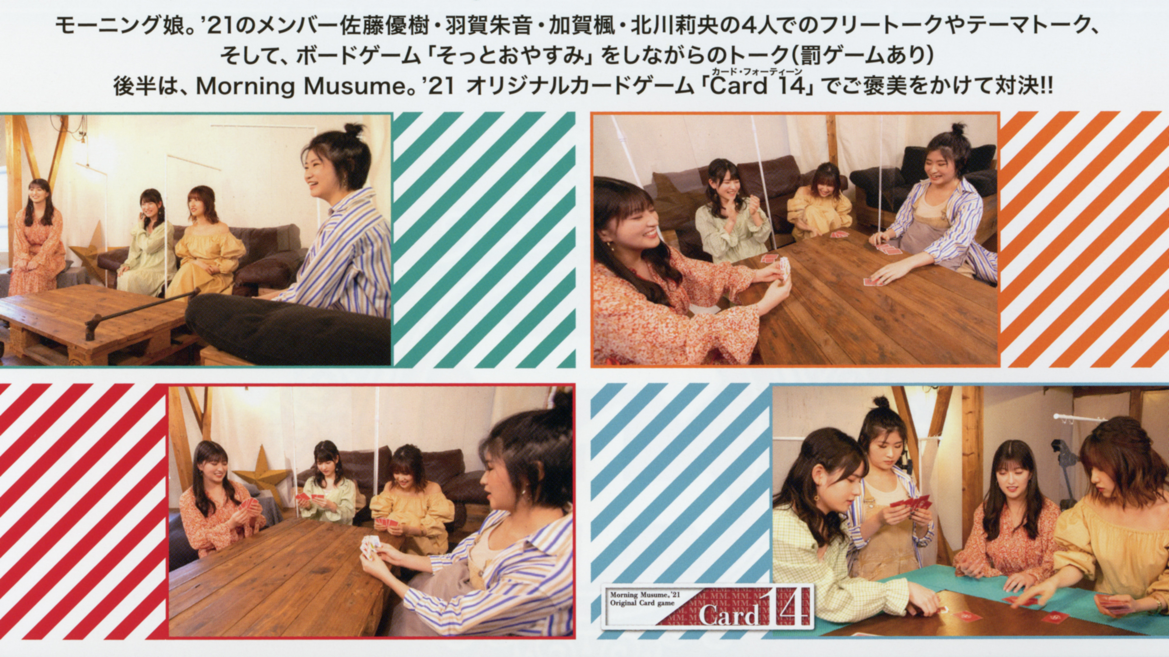 Backdrop for Morning Musume.'21 DVD Magazine Vol.135