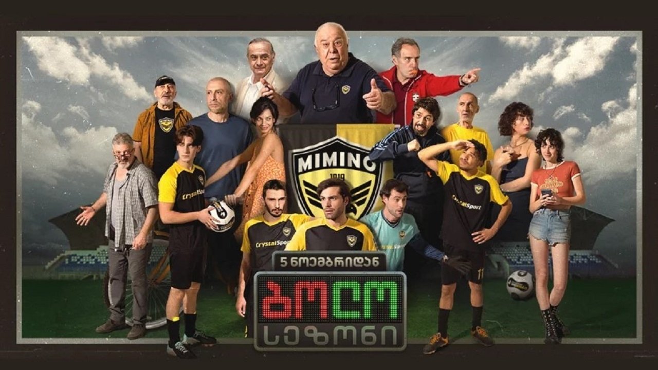 Backdrop for The last season