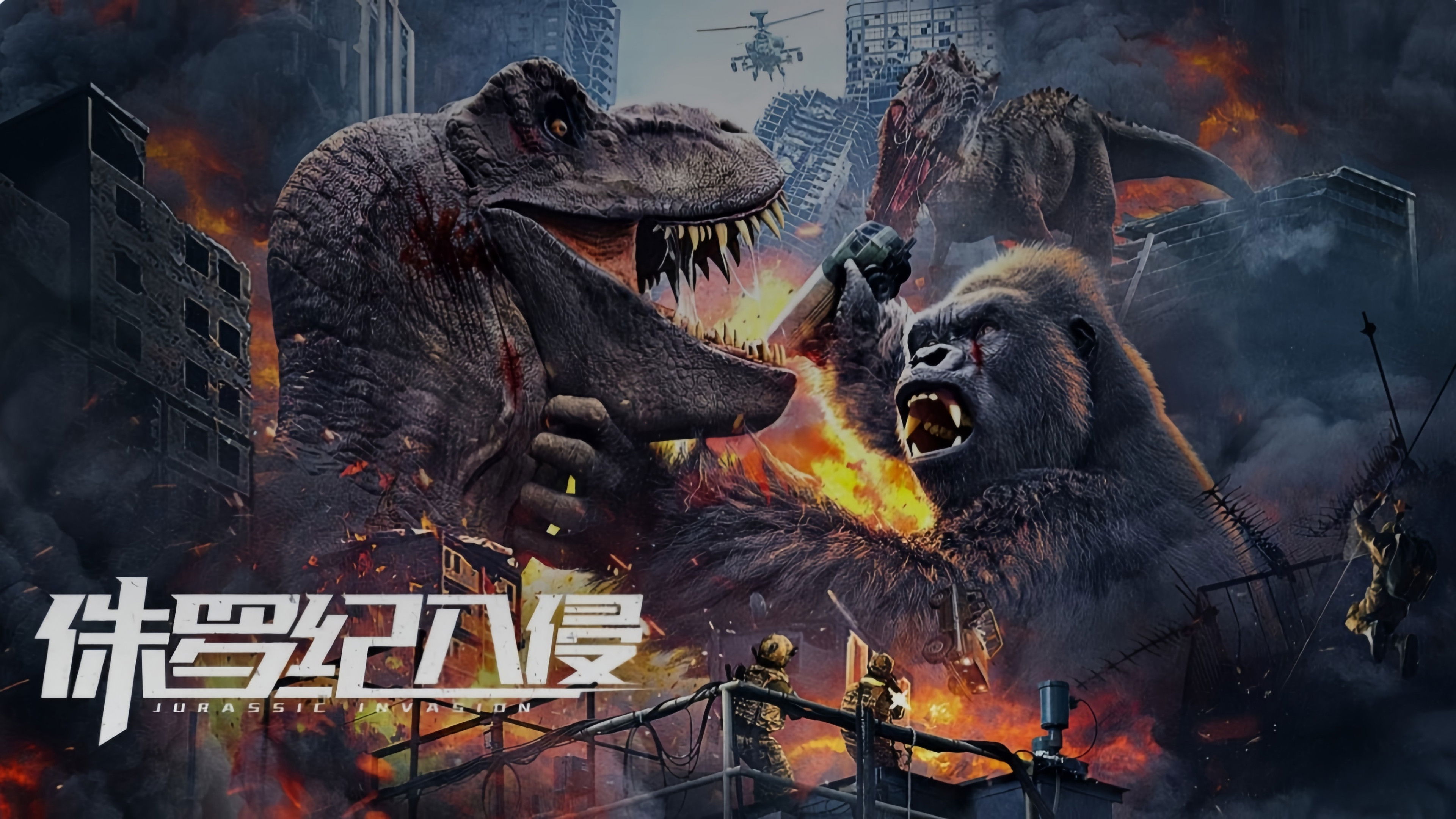 Backdrop for Jurassic Invasion