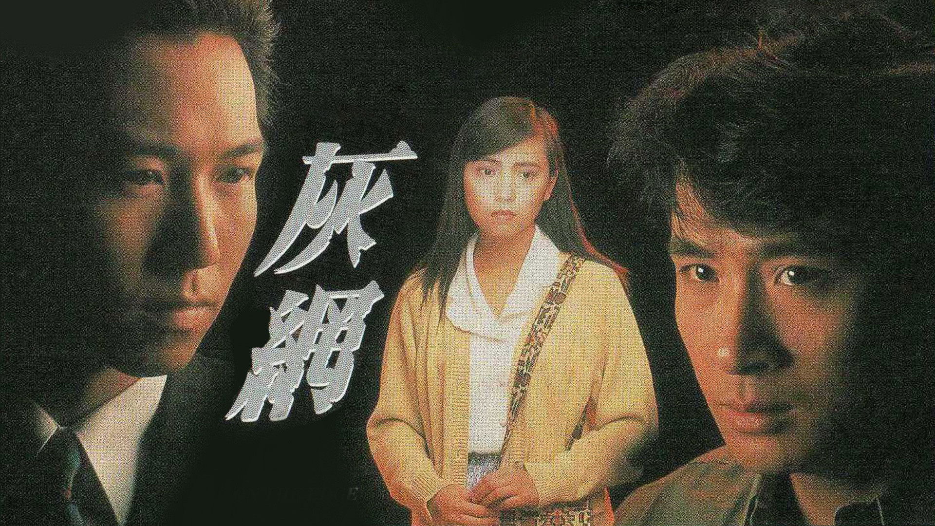 Backdrop for On the Edge