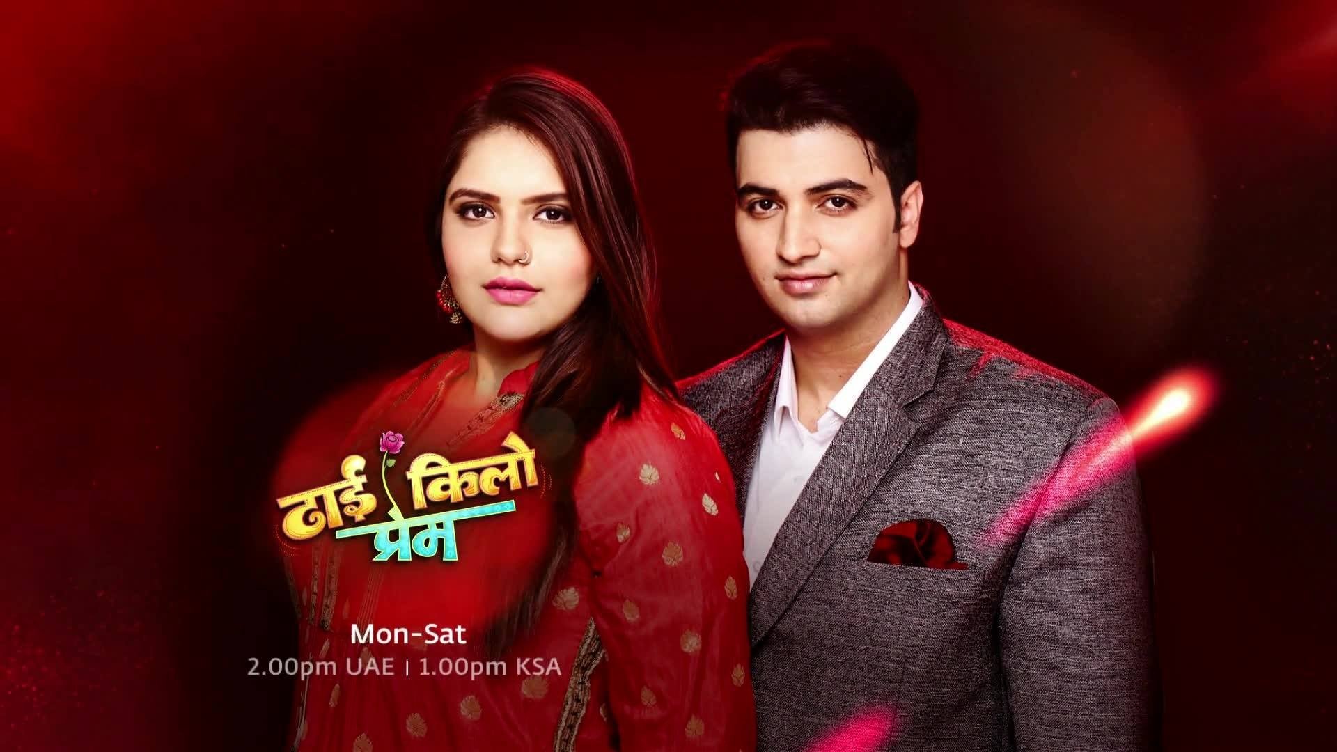 Backdrop for Dhhai Kilo Prem