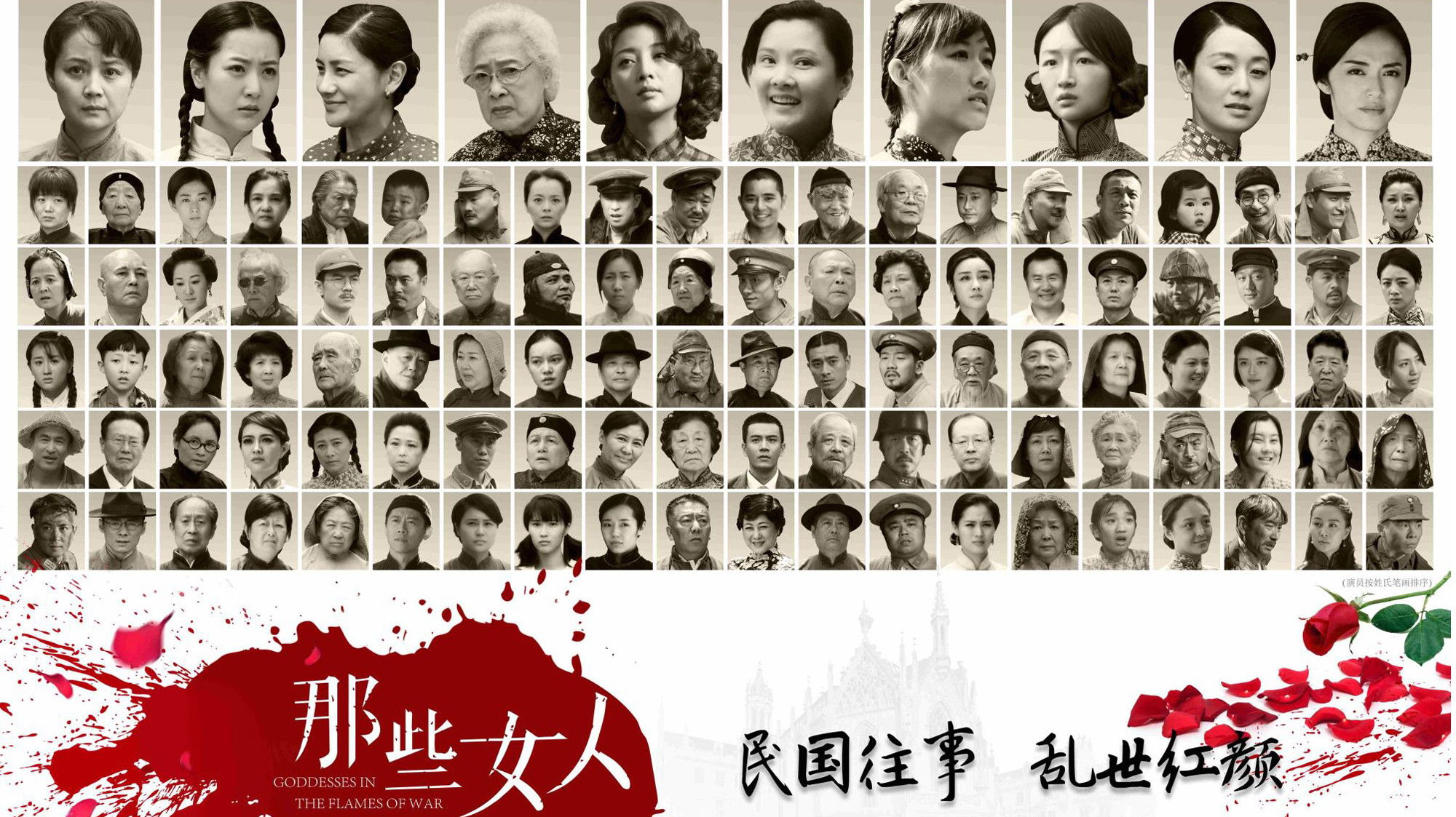 Backdrop for Goddesses In The Flames Of War