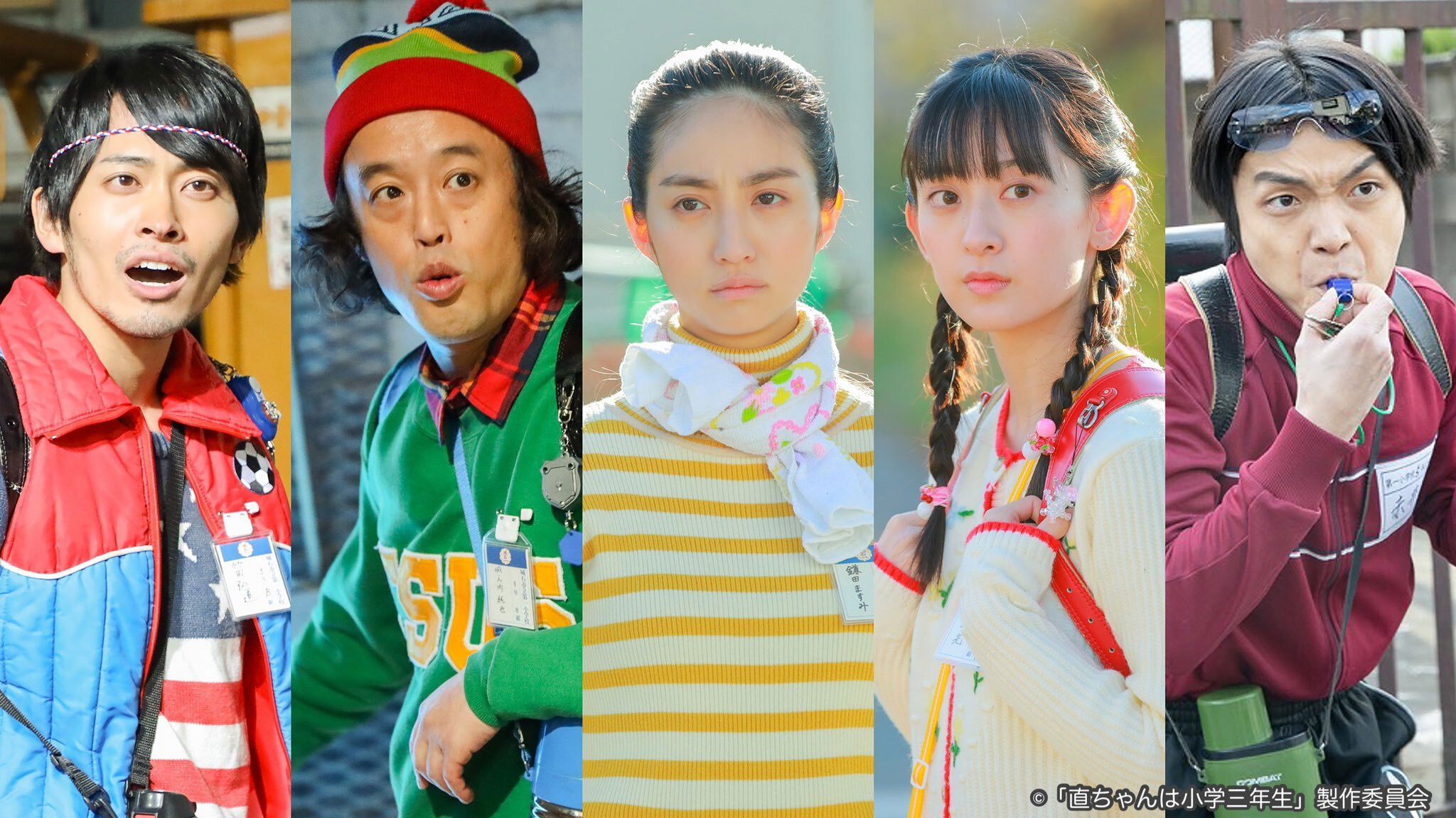 Backdrop for Nao-chan wa Shougaku Sannensei