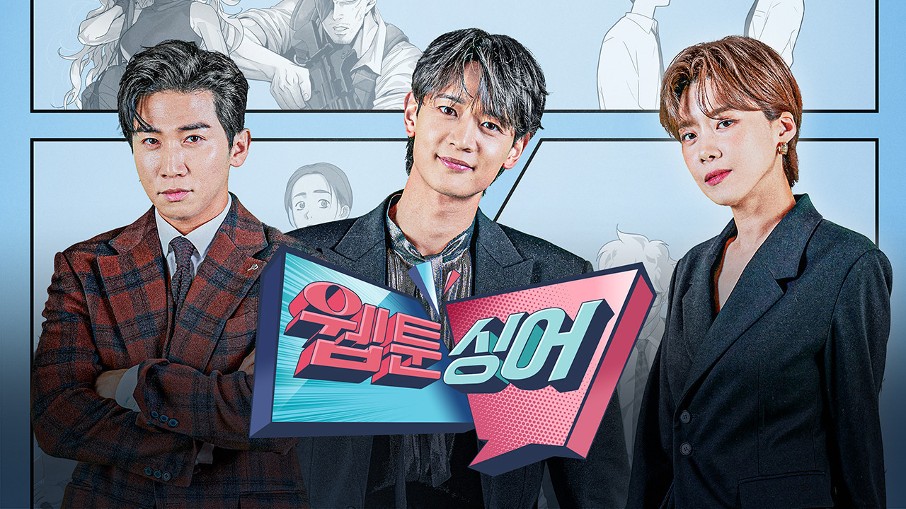 Backdrop for Webtoon Singer