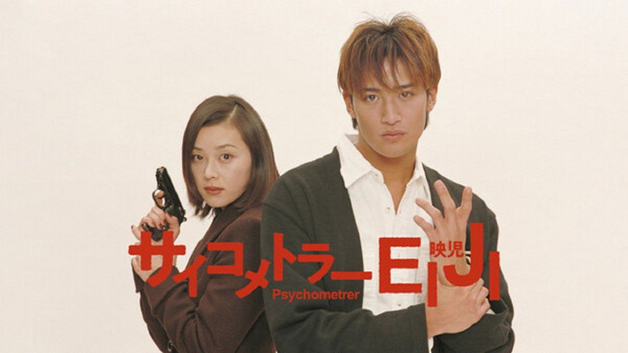 Backdrop for Psychometrer Eiji