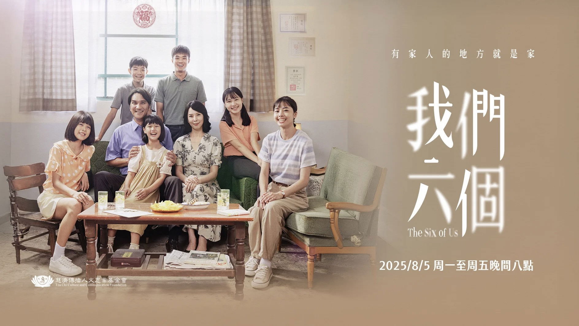 Backdrop for The Six of Us