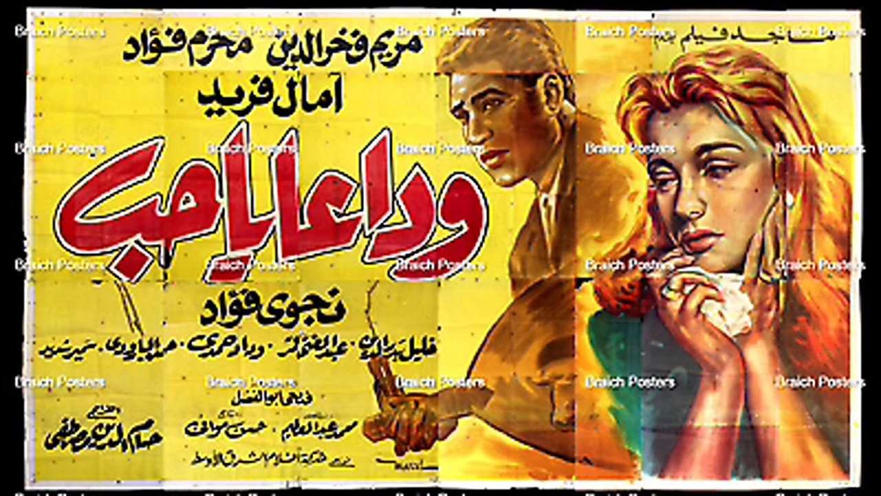 Backdrop for Wadaan ya hub