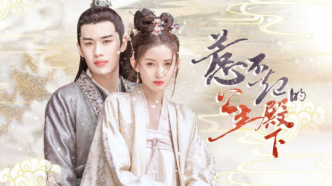 Backdrop for Untouchable Princess