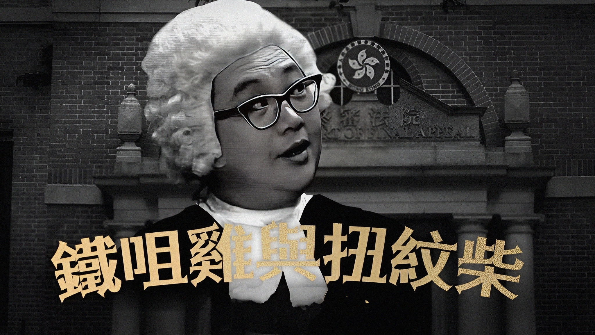 Backdrop for War of the Couple