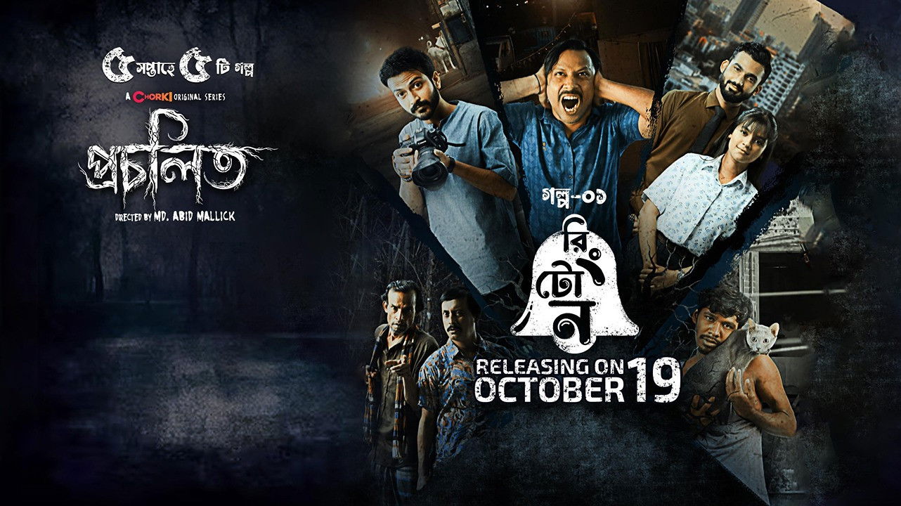 Backdrop for Procholito