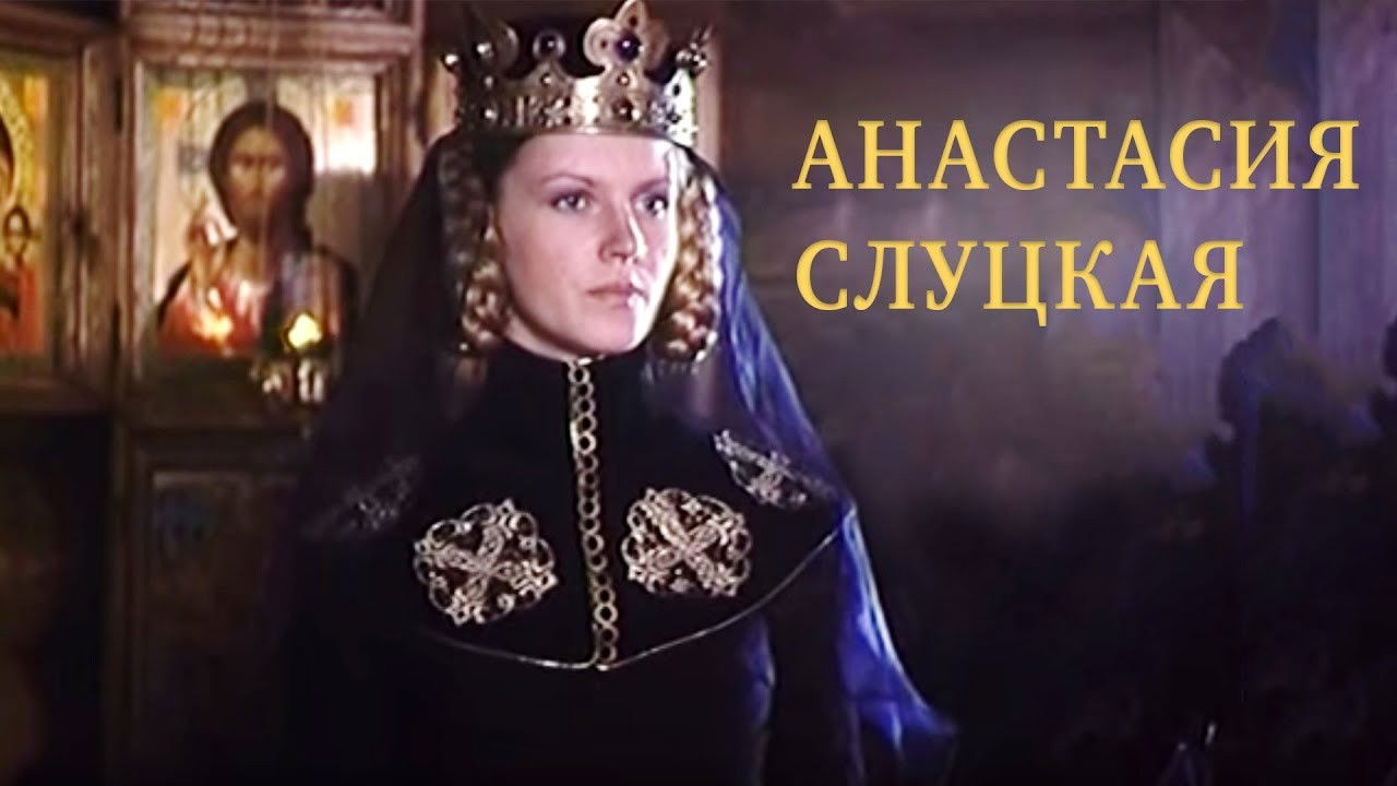 Backdrop for Anastasiya Slutskaya