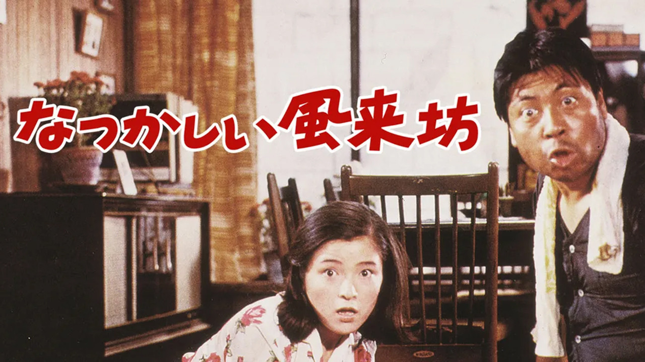 Backdrop for The Lovable Tramp