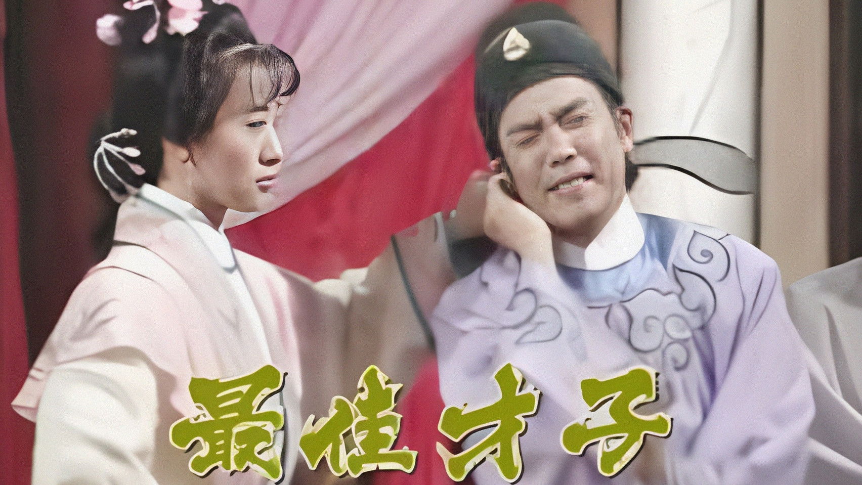 Backdrop for Tong Pak Foo