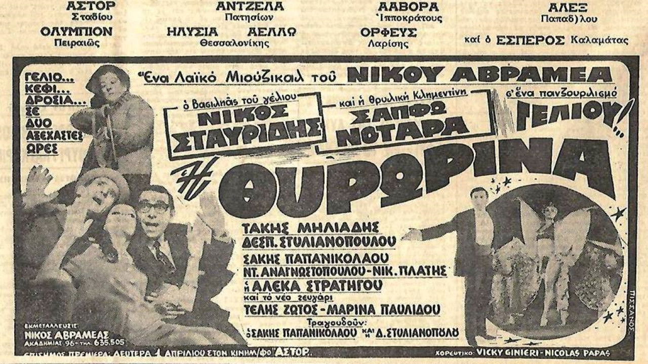 Backdrop for The Doorwoman