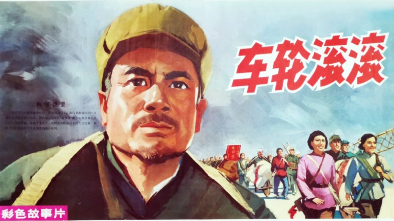 Backdrop for The Turning of Wheels