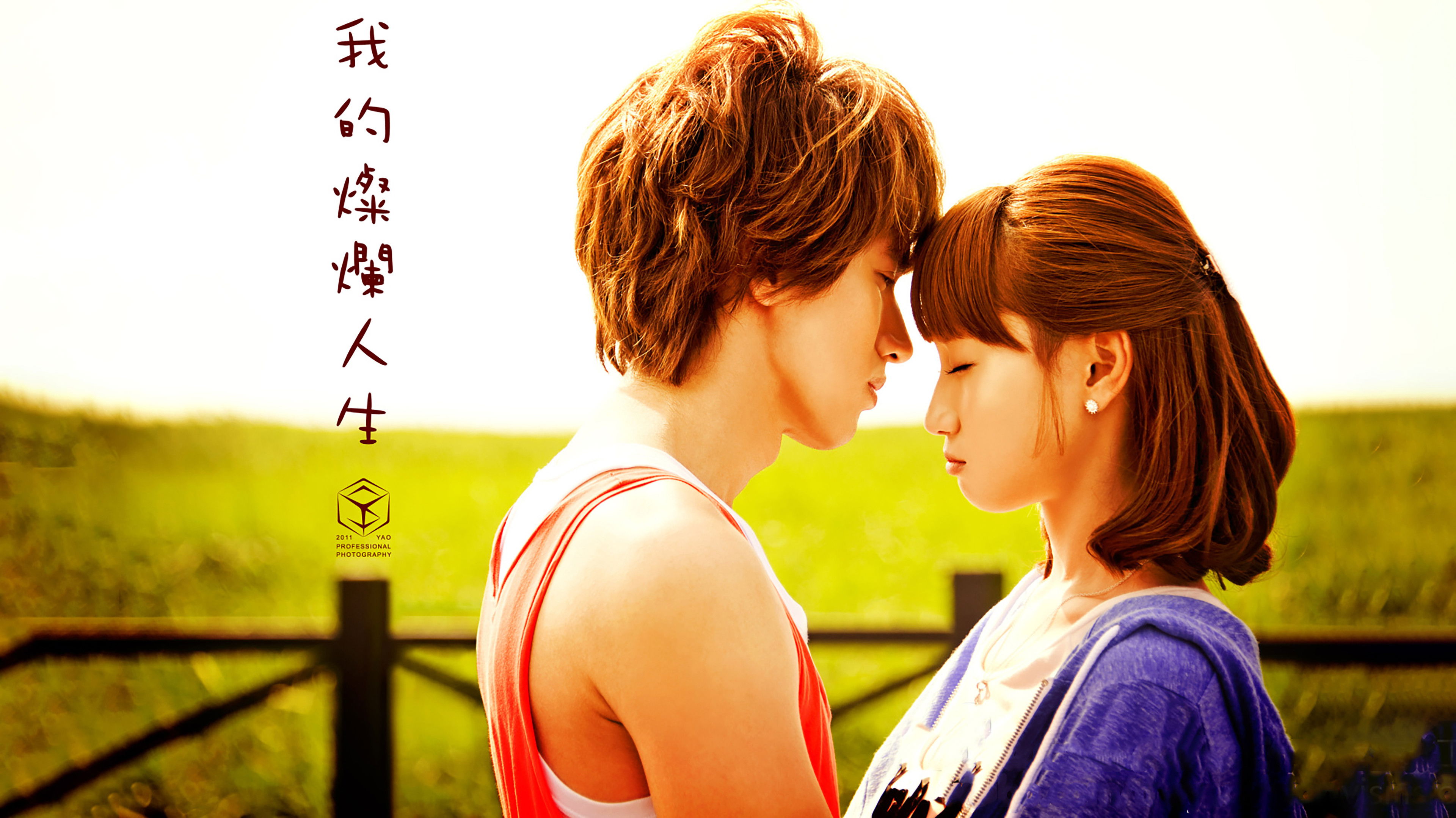 Backdrop for My Splendid Life