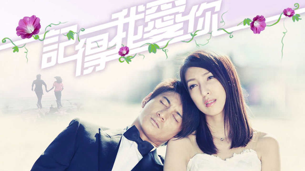 Backdrop for 牽牛花開的日子