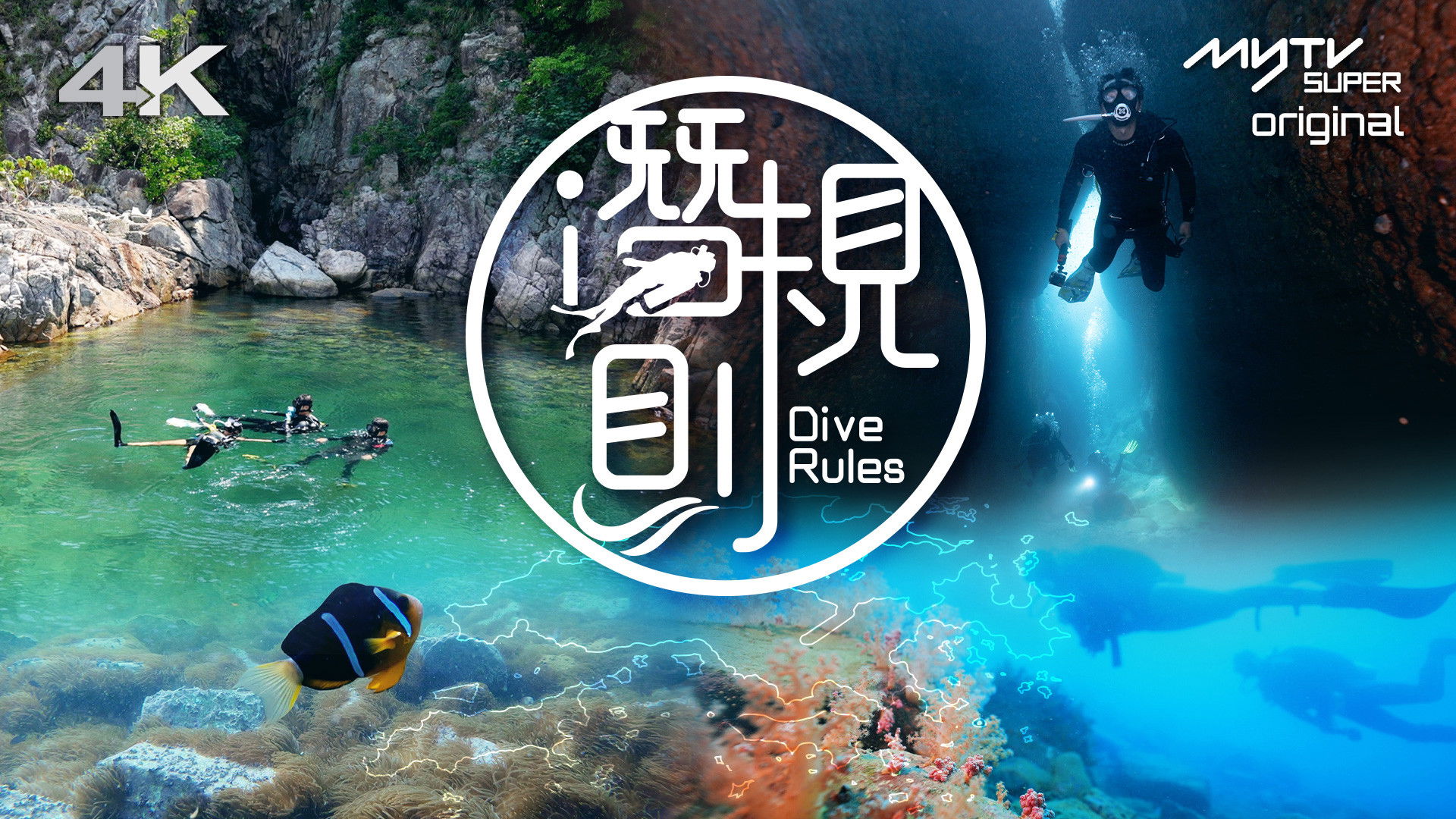 Backdrop for Dive Rules Deep Dive - Hong Kong