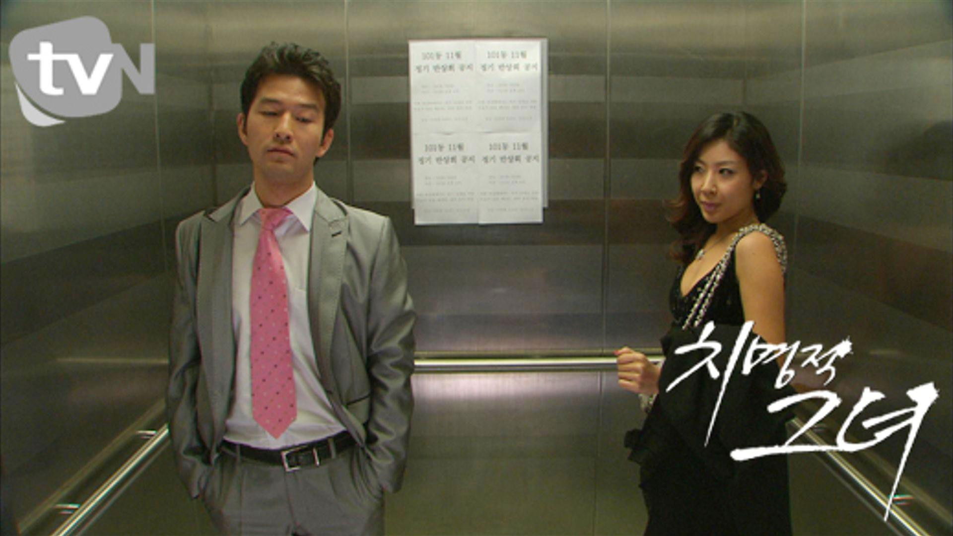 Backdrop for 치명적 그녀