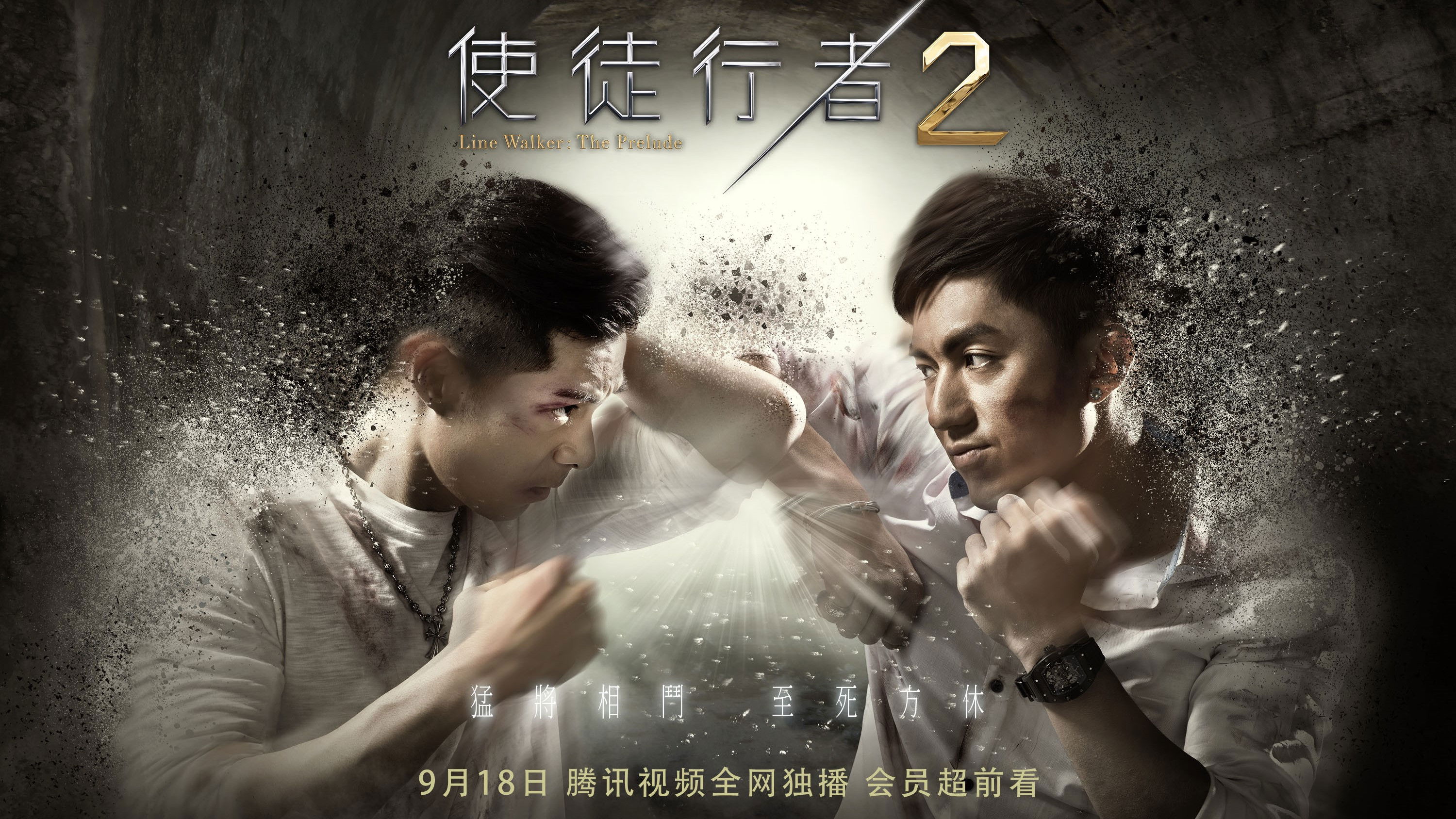 Backdrop for Line Walker